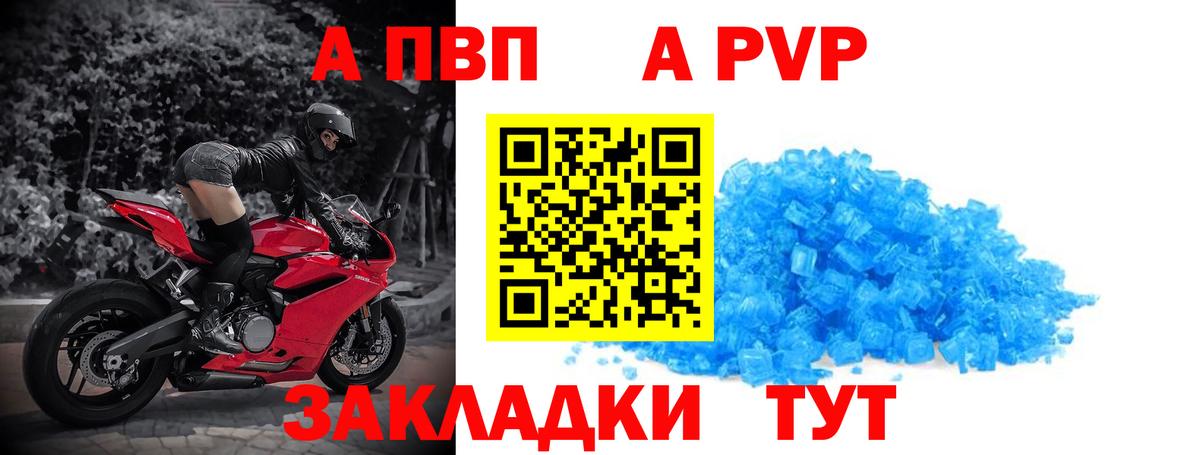 A-PVP  APVP кристаллы  Alpha-PVP Соль  Вход с VPN  Альфа ПВП СК КРИС  Когалым 