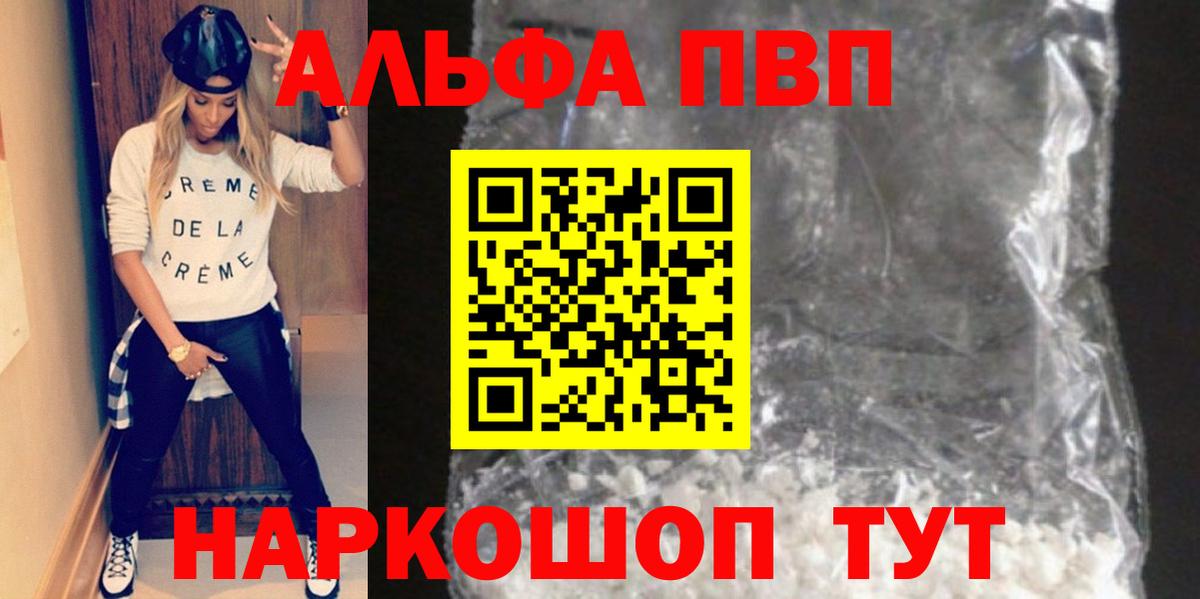 Alfa_PVP мука Когалым