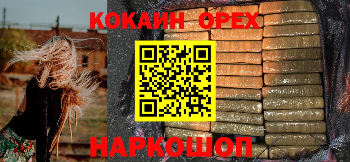 Cocaine Перу Когалым