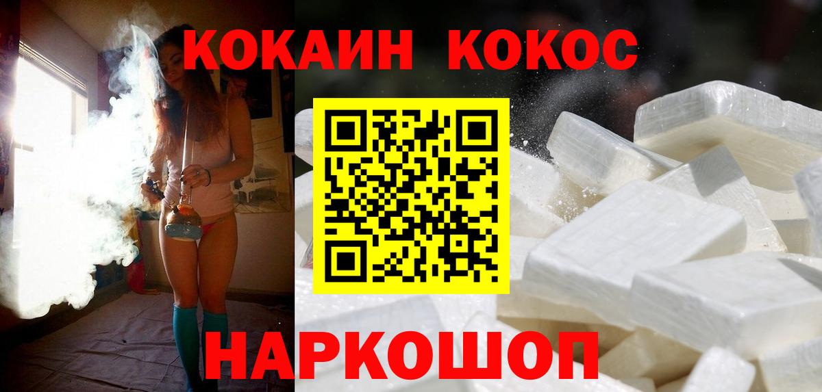 Cocaine  Вход с VPN  Когалым  Cocaine FishScale 