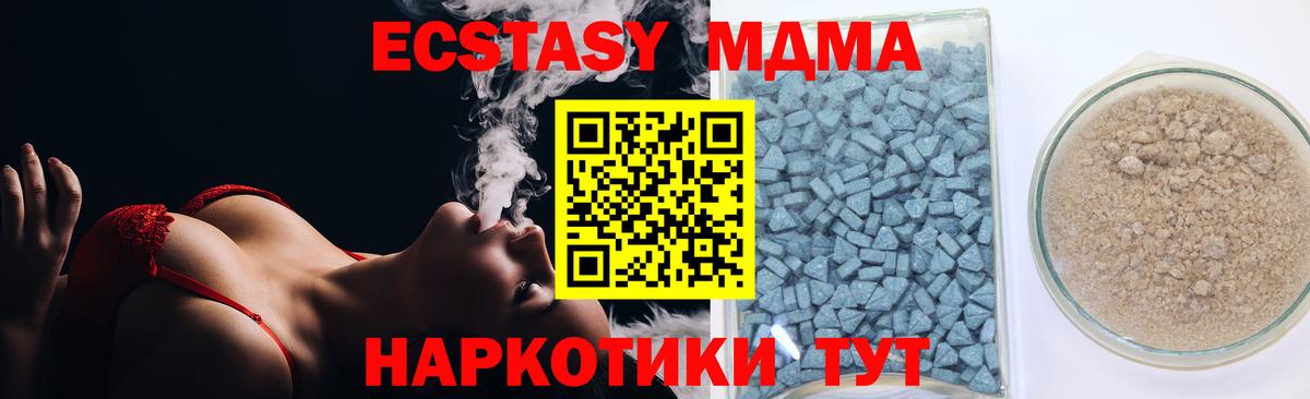 Когалым  Ecstasy mix  Экстази VHQ  Экстази  Вход с VPN 