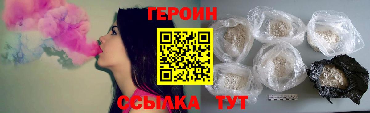 ГЕРОИН хмурый  Вход с VPN  Когалым 