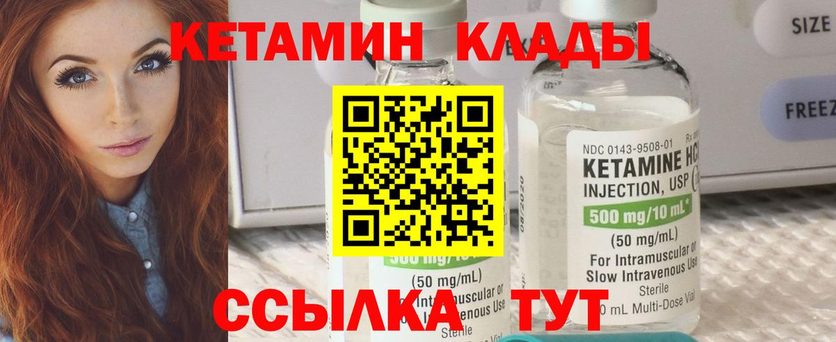 Кетамин ketamine  Кетамин VHQ  Когалым  KRAKEN маркетплейс  Вход с VPN 