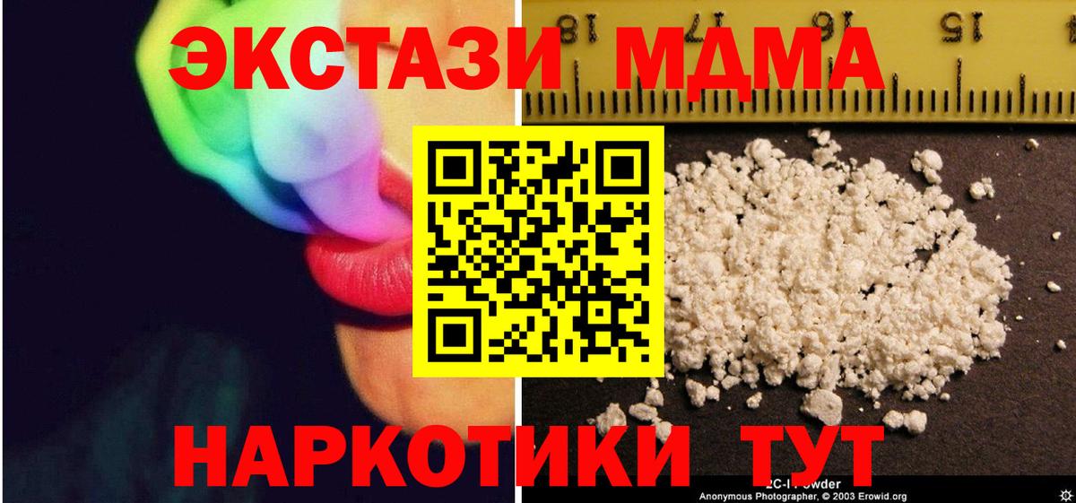 MDMA crystal  Вход с VPN  MDMA  MDMA молли  Когалым 
