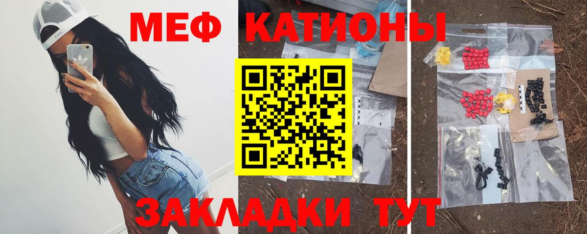 Меф мяу мяу кристаллы Когалым