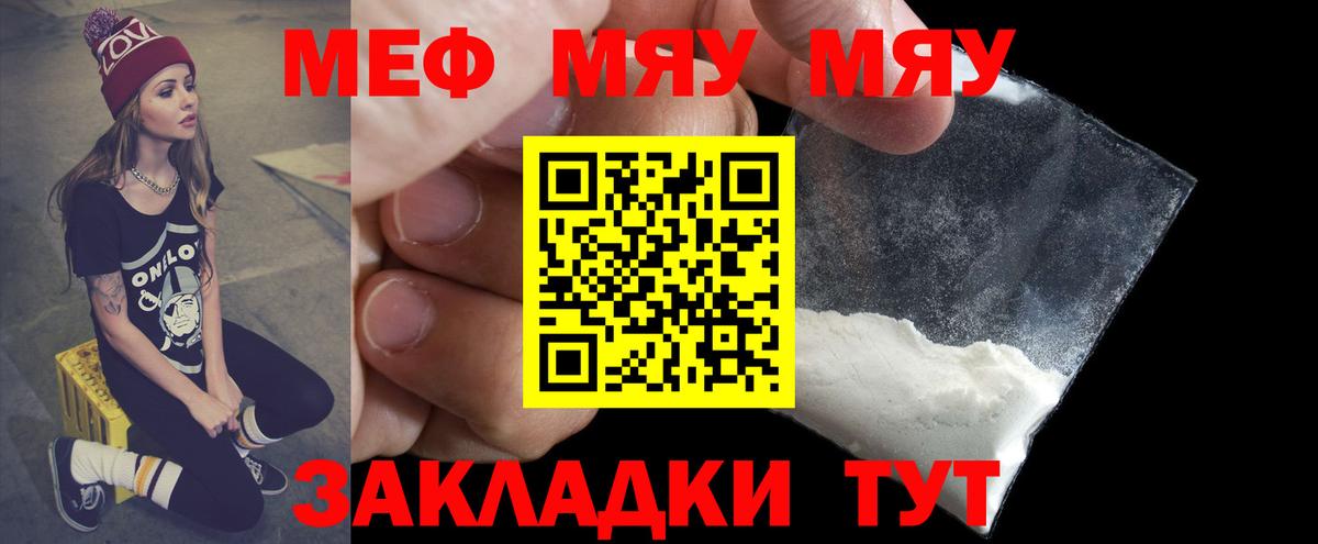 Меф мука  Меф кристаллы  Когалым  Вход с VPN 