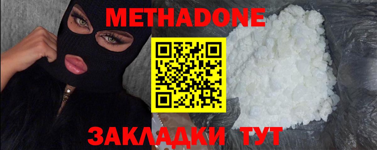 Метадон VHQ Когалым