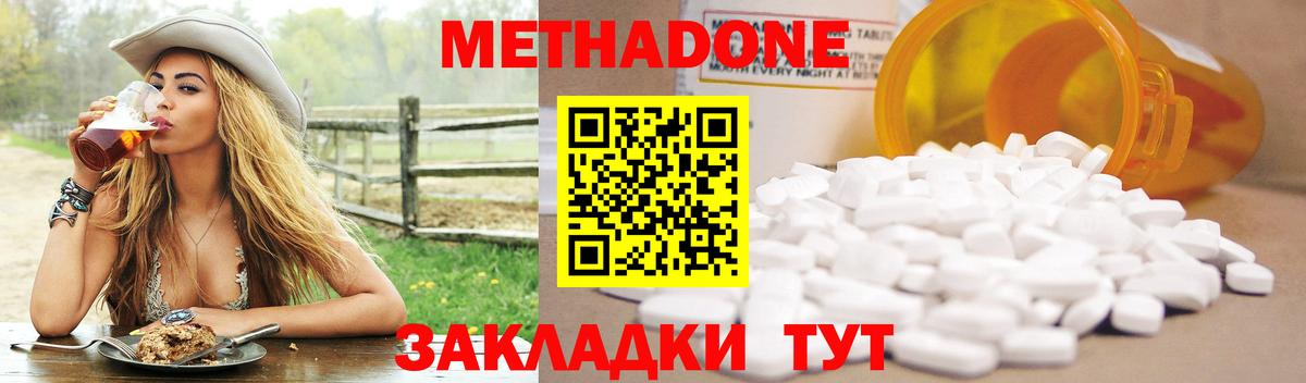 Когалым  МЕТАДОН мёд  Вход с VPN 