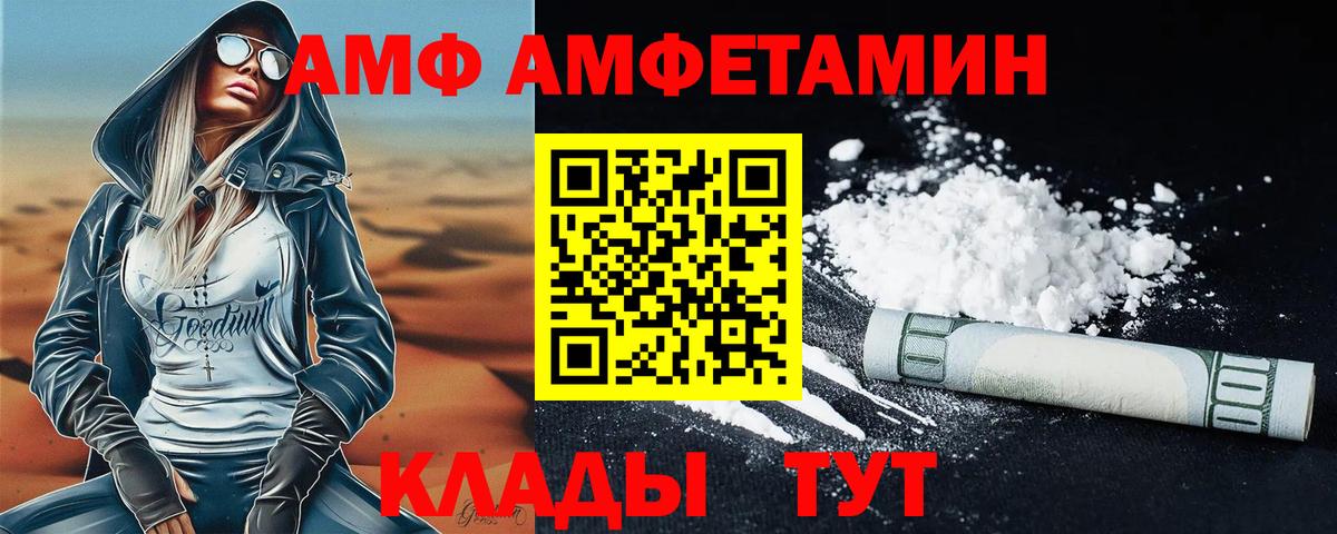 Когалым  Метамфетамин пудра  Вход с VPN 