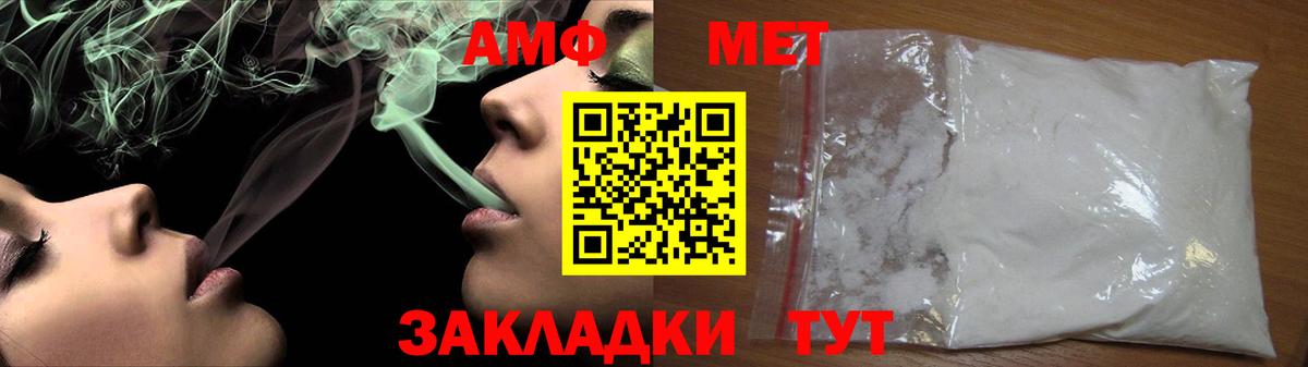Метамфетамин Methamphetamine Когалым