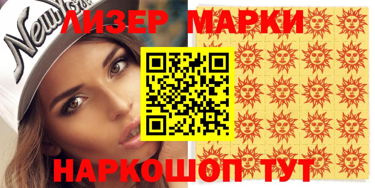 Марки N-bome 1,5мг Когалым