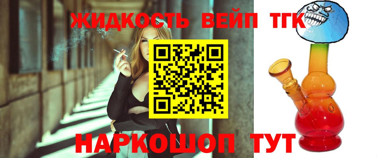 ТГК вейп Когалым