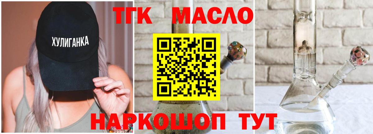 Дистиллят ТГК вейп  Дистиллят ТГК вейп с тгк  Вход с VPN  Когалым 