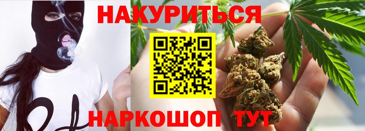 Конопля Ganja  Вход с VPN  Когалым  Бошки марихуана LSD WEED 